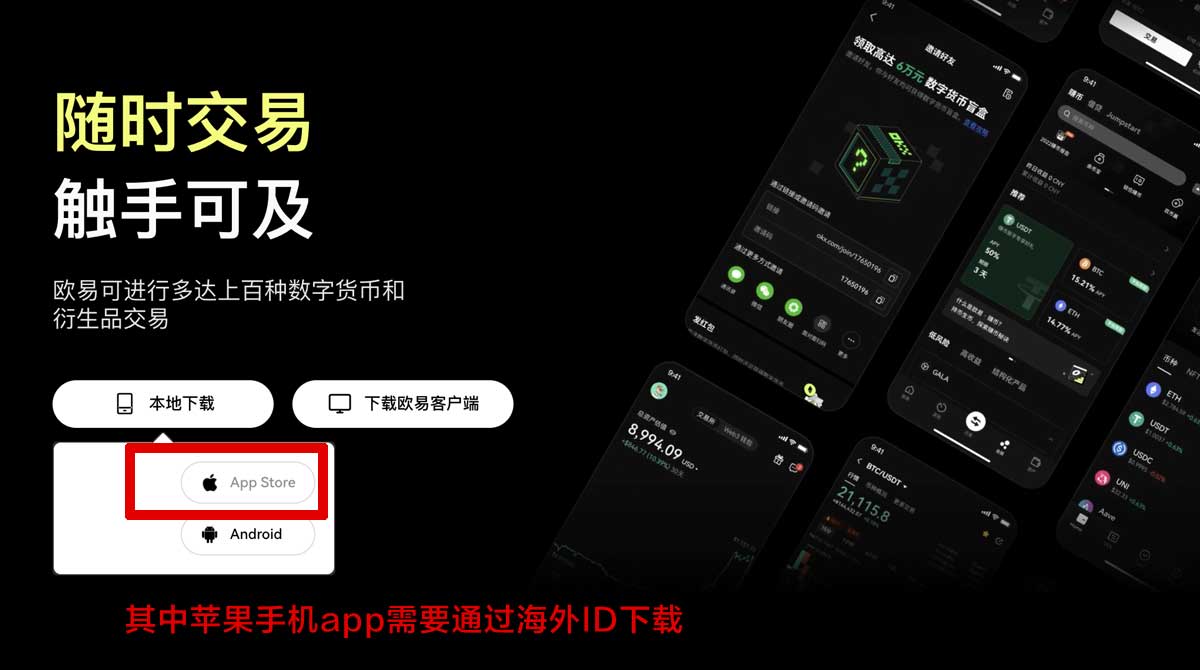 coinw交易所下载官方正版入口：安卓iOS安装教程指南充值资金方法
